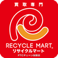 リサイクルマート