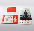 中国切手1