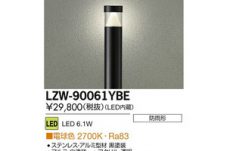 屋外灯 ポールライト LED 電気工事必要 LZW-90061YBE LEDローポール 大光電機 新品未開封 買取致しました。