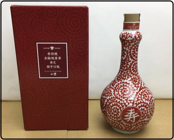 サントリーピュアモルトウイスキー山崎12年　有田焼〈赤絵蛸唐草「寿」文柑子口瓶〉　600ml　買取致しました。