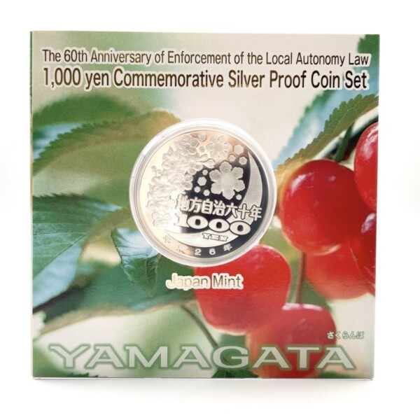 地方自治法施行60周年記念千円銀貨幣プルーフ貨幣セット 山形県  買取致しました。