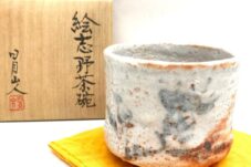 松山祐利 (日月山人) 絵志野茶碗 快遊山 美濃焼 買取致しました。