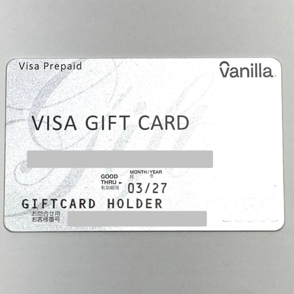 VISA Vanilla ギフトカード 買取致しました。