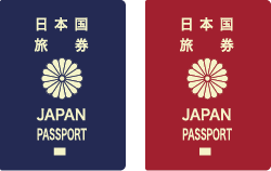 パスポート